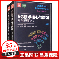 网络技术的演进与研究前沿 塑造未来数据通信的基石